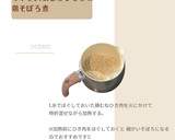 切干大根と芽ひじきの鶏そぼろ煮作り方5写真
