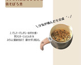 切干大根と芽ひじきの鶏そぼろ煮作り方6写真