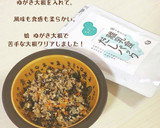 切干大根と芽ひじきの鶏そぼろ煮作り方7写真