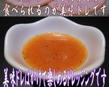 美味ドレと青じそチョレギで鶏むね肉サラダ作り方4写真