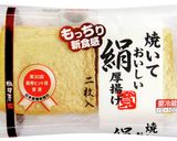 絹厚揚げのパプリカのピザ作り方1写真