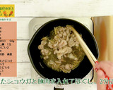 和風しょうゆ焼きそば作り方5写真