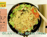 和風しょうゆ焼きそば作り方7写真