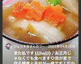 我が家のお雑煮(⑉• •⑉)♡作り方19写真