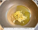 ピリ辛肉味噌パスタ作り方2写真
