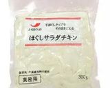 チキンとポテトのガレット風♪作り方9写真