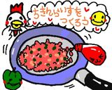 ハクション大魔王キャラ弁☆作り方1写真