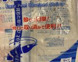 エビが主役！蕪のとろとろ中華煮作り方3写真
