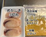 ★めかじきの自家製西京焼き★作り方1写真