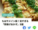 ＊節約＊満足＊厚揚げねぎ味噌辛チーズ焼き作り方7写真