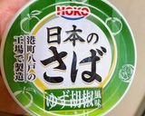 ピリッと辛い柚子胡椒サバ缶キャベツ炒め作り方3写真