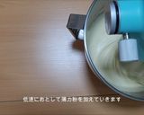 ジェノワーズ作り方8写真