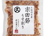 新ごぼうの土佐煮作り方4写真