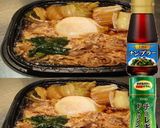 美味ドレ蜂蜜チョレギナンプラーすき焼き丼作り方1写真