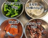 ★ホタルイカとブロッコリーの明太子パスタ作り方1写真