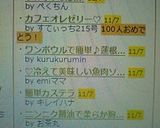 簡単カステラ作り方7写真