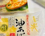和風油揚げピザ🍕作り方1写真