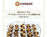 アイスボックスクッキー(プレーン生地)作り方8写真