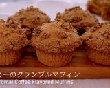いい香り☆コーヒーのクランブルマフィン作り方1写真