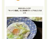 春キャベツと鶏肉の和風シチュー作り方10写真