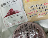 すぐにできる寝かせ玄米のおはぎ風♪作り方1写真