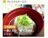 鯛のあら煮で・鯛そうめん作り方2写真