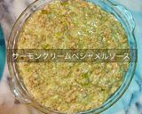 新じゃがサーモンクリームグラタン作り方10写真