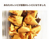 筍の土佐煮風　常備菜作り方3写真