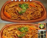 美味ドレと南蛮八味で豚肉焼うどん！作り方1写真