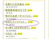 おからでソイジョイ....みたいな作り方5写真