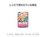レモンとローズマリーのおさかなクッキー作り方2写真