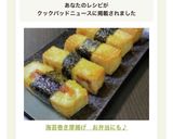 海苔巻き厚揚げ お弁当にも♪作り方9写真