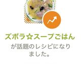 ズボラ☆スープごはん作り方7写真