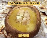 ごちそう椎茸焼き(メスティン)キャンプ飯作り方5写真