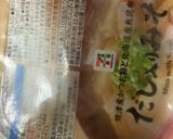 ご飯に芯が残ったらきりたんぽ作り方5写真