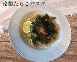 冷製たらこパスタ〜10分完成洗い物最小作り方9写真