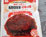 防災食のハンバーグオートミールリゾット作り方1写真