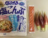 ミョウガと明太子と塩昆布和え作り方1写真