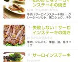 失敗しない！サーロインステーキの焼き方♡作り方9写真