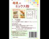 低タンパク・減塩/大人気‼里芋のから揚げ作り方7写真