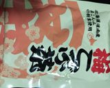 かぶ♡梅昆布茶漬け作り方4写真