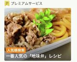 地味弁が好き・味しみしみ弁当作り方1写真