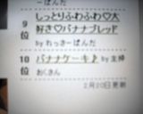 バナナケーキ♪作り方5写真