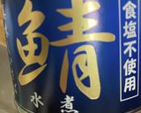 簡単　新玉ねぎサバ缶サラダ作り方3写真