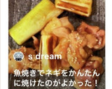 簡単鶏肉の照り焼きと太ネギの塩焼き作り方7写真