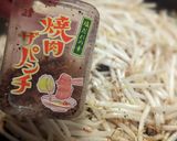 もやし炒め(2023/3/2)作り方2写真