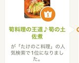 筍料理の王道♪筍の土佐煮作り方7写真