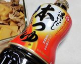 豚バラ肉となすびの麺つゆ煮作り方12写真