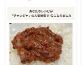 塩麹チャンジャ作り方3写真