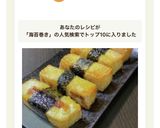 海苔巻き厚揚げ お弁当にも♪作り方10写真